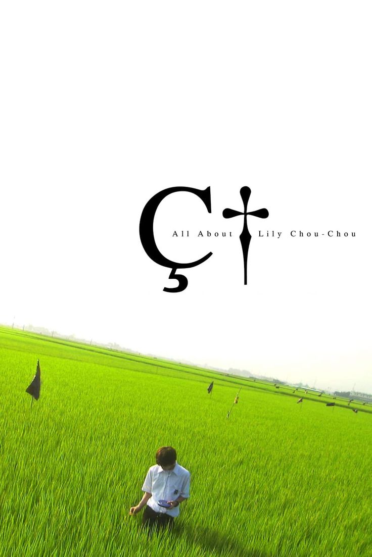 All About Lily Chou-Chou (2001).jpeg
