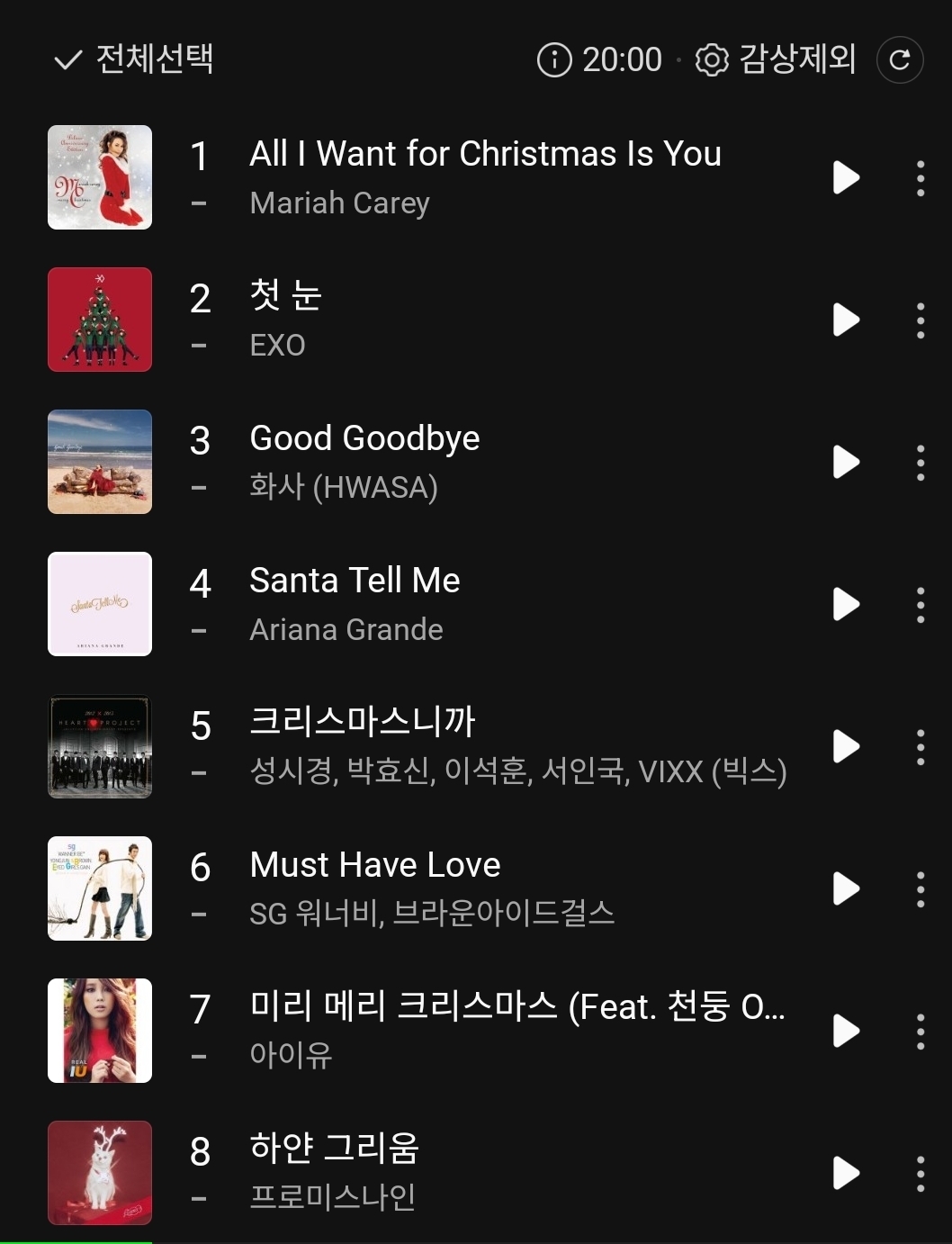 Screenshot_20251225_201527_Melon.jpg
