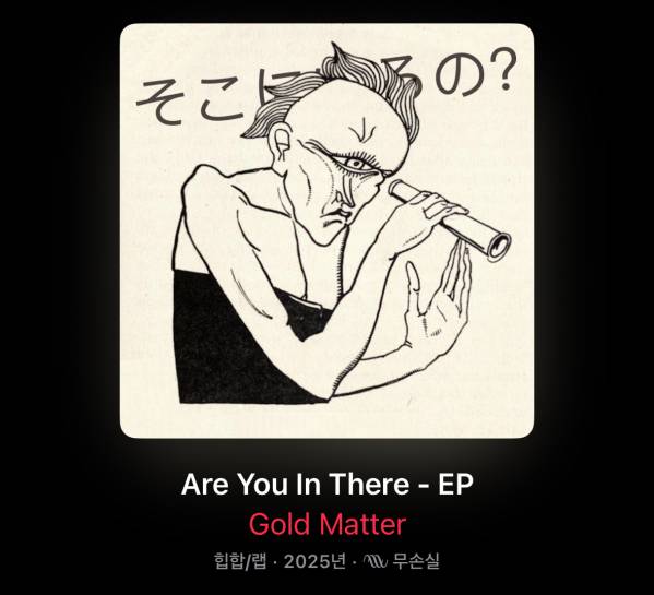 IMG_4055.jpeg : Gold matter 아는 분 계신가요 IMG_4055.jpeg : Gold matter 아는 분 계신가요