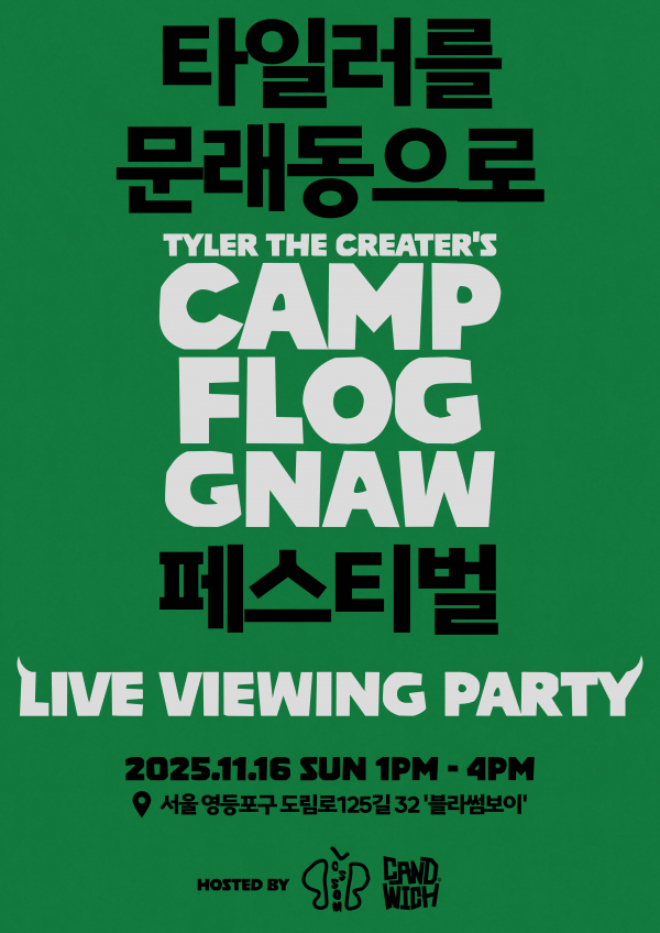 한글 포스터.png