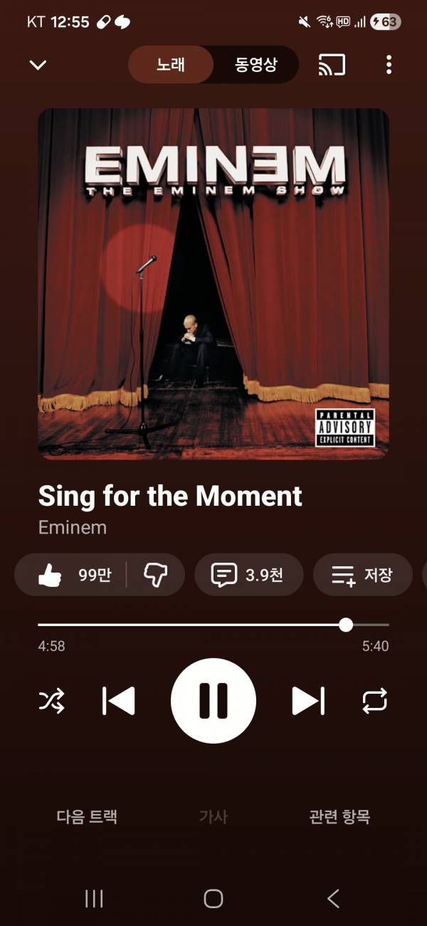 Screenshot_20251130_005546_YouTube Music.jpg