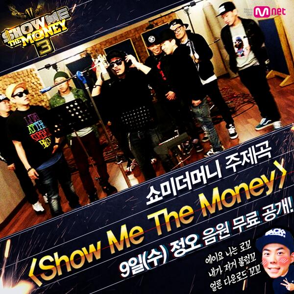 BksXHq0CEAEGtOF.jpg : 쇼미더머니3 무료음원 공개 BksXHq0CEAEGtOF.jpg : 쇼미더머니3 무료음원 공개