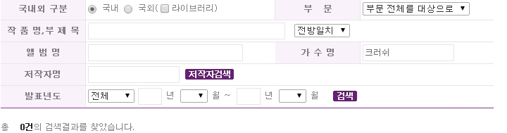 크러쉬.jpg
