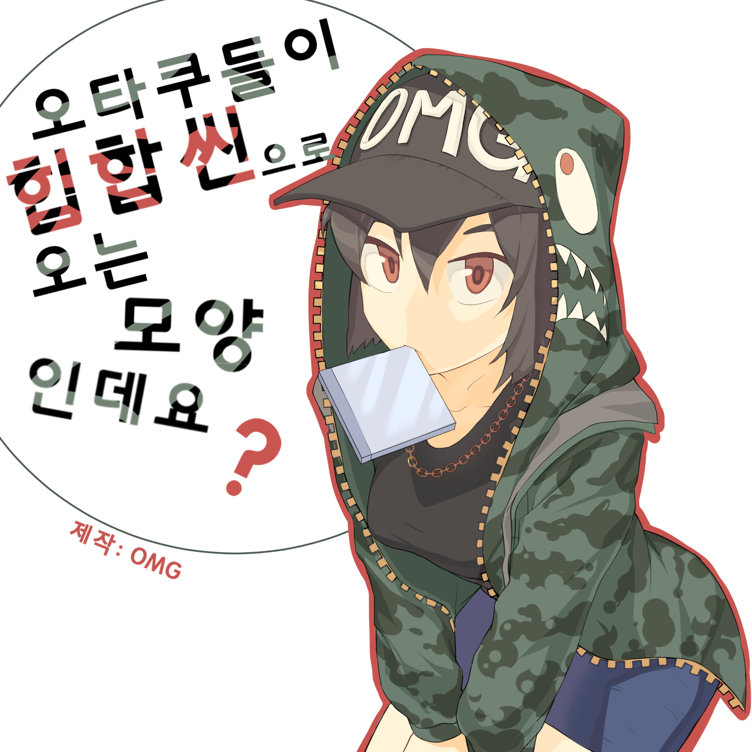 최건님 커미션(글씨추가).png