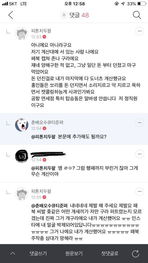 d9d83356ab7c8f5bb0761eacad752595.jpg : 릴펌 도넛 알바 주작이라는 말이있네요 d9d83356ab7c8f5bb0761eacad752595.jpg : 릴펌 도넛 알바 주작이라는 말이있네요