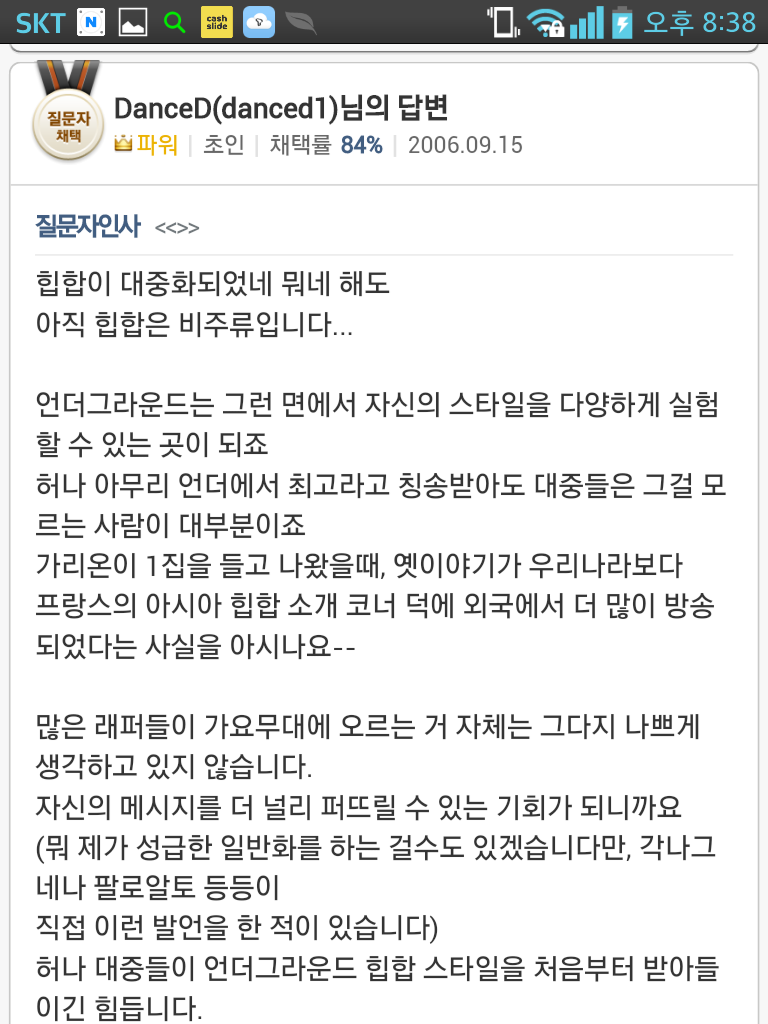 Screenshot_2014-02-21-20-38-33.png : 지식인을 떠돌던 중 보이는 반가운 이름 Screenshot_2014-02-21-20-38-33.png : 지식인을 떠돌던 중 보이는 반가운 이름
