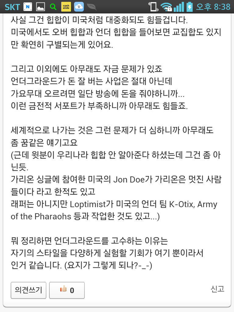 Screenshot_2014-02-21-20-38-44.png : 지식인을 떠돌던 중 보이는 반가운 이름 Screenshot_2014-02-21-20-38-44.png : 지식인을 떠돌던 중 보이는 반가운 이름