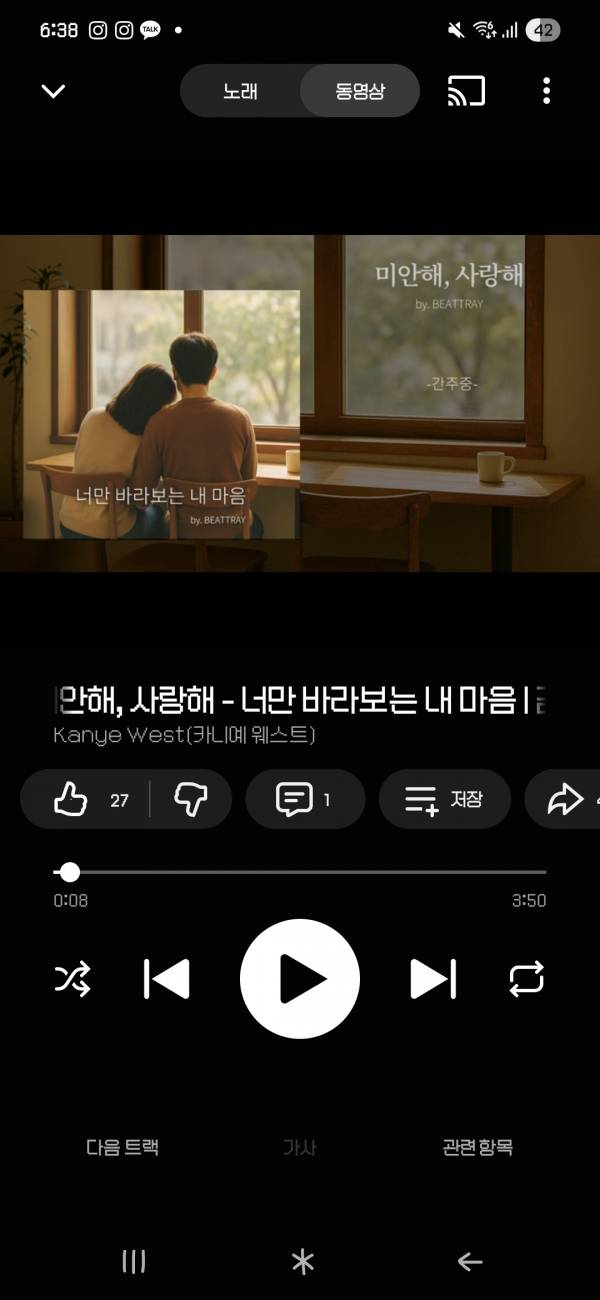 Screenshot_20251029_183839_YouTube Music.jpg