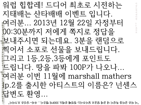 Untitled-1.jpg : 크리스마스 선물을 드려요~ EVENT~ 최종공지! Untitled-1.jpg : 크리스마스 선물을 드려요~ EVENT~ 최종공지!