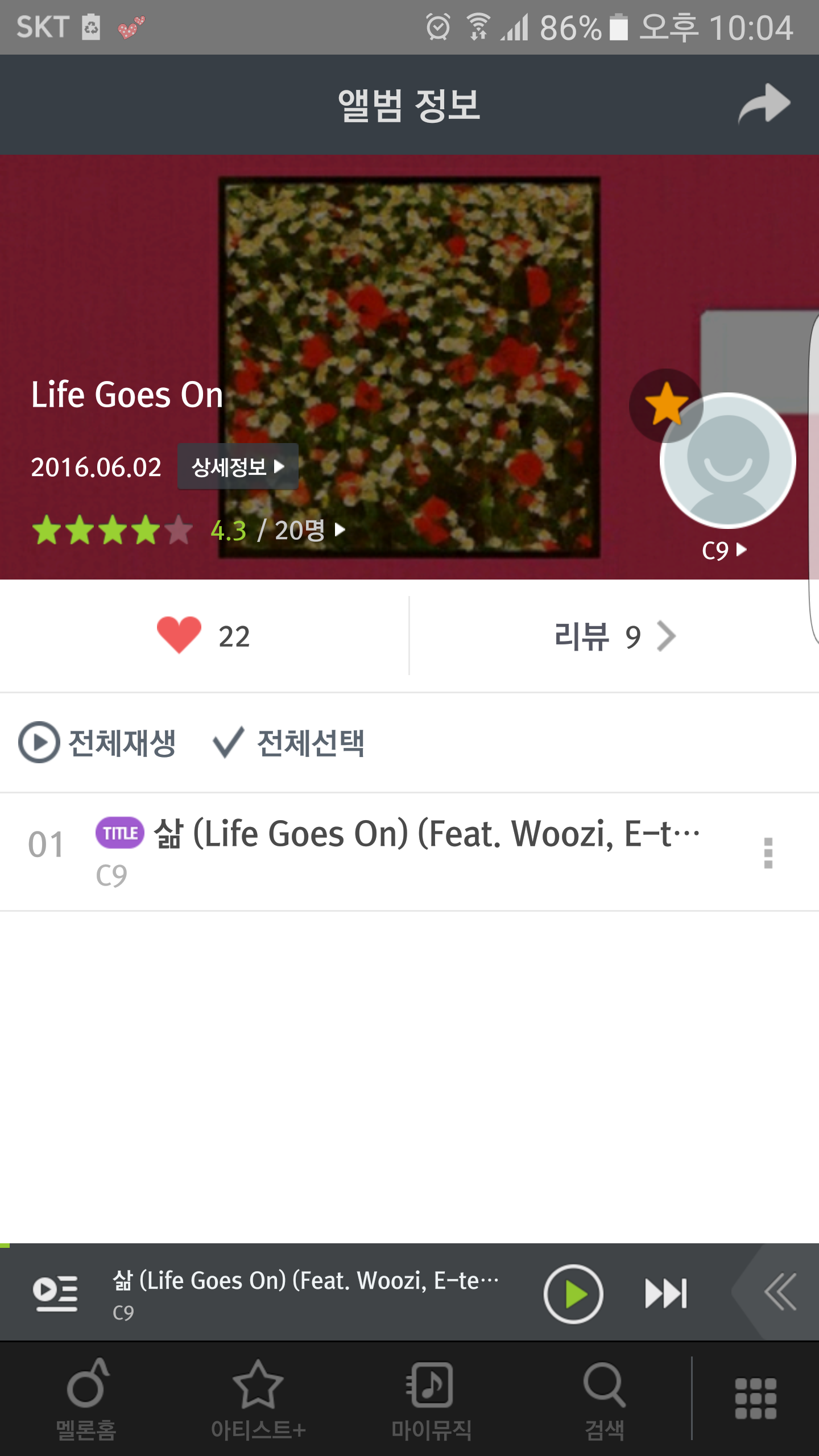 Screenshot_20160604-220410.png