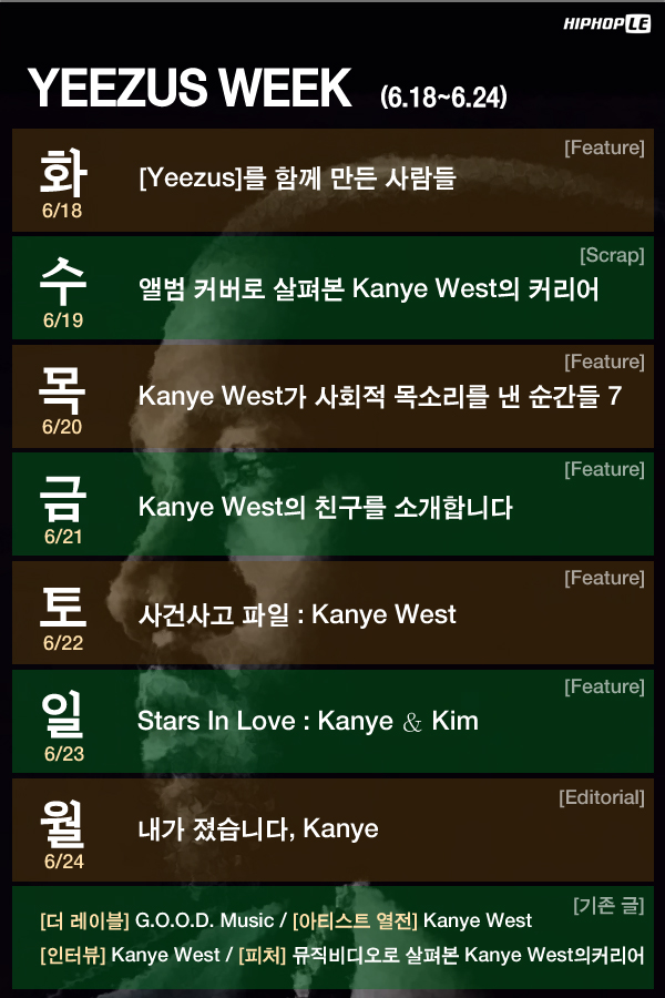 yeezusweek_hiphople0618up2.jpg