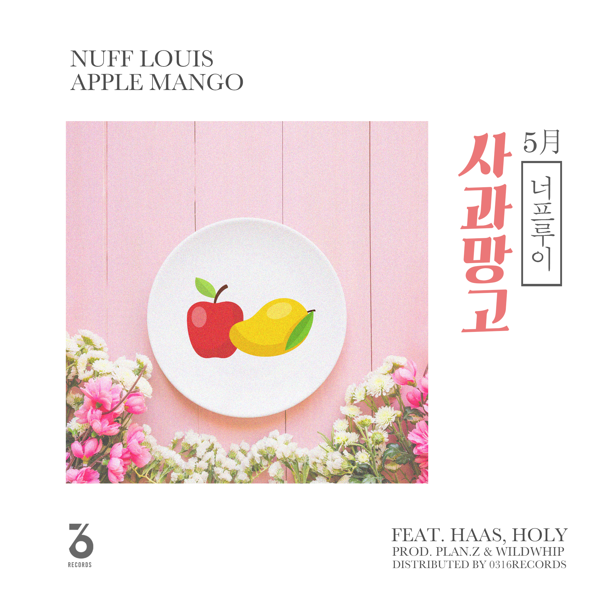 Nuff Louis(너프루이)- 사과망고(Feat.HAAS,HOLY) COVER.jpg