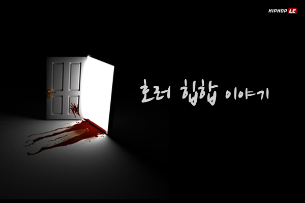 01_horror_le__.JPG