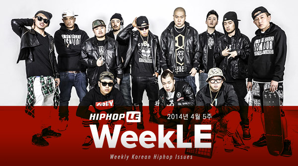 WeekLE_4월5주.jpg