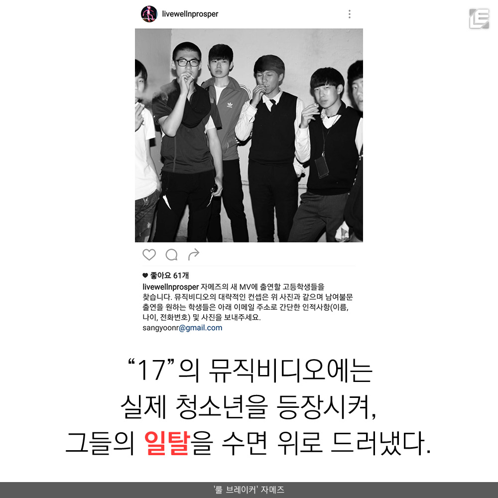 LE 카드뉴스 자메즈6.jpg