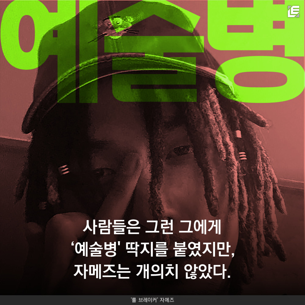 LE 카드뉴스 자메즈4.jpg