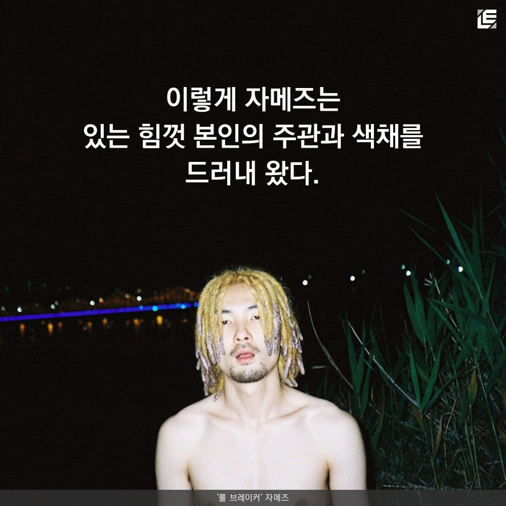 LE 카드뉴스 자메즈11.jpg
