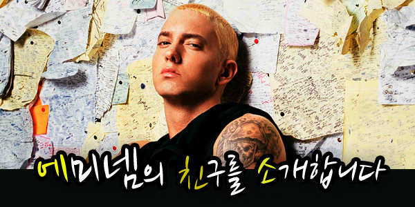 000000020_EMINEM_LE.JPG