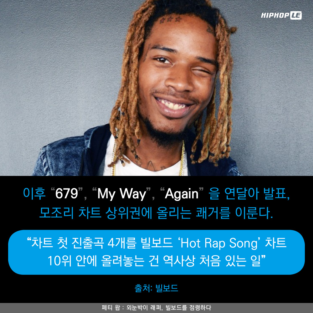 LE fetty wap 5.jpg