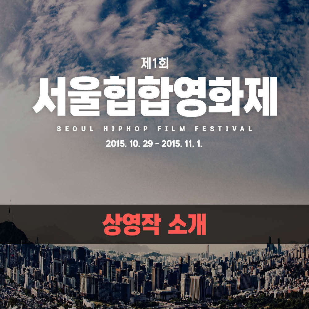 서힙제 카드뉴스 1020-1.jpg