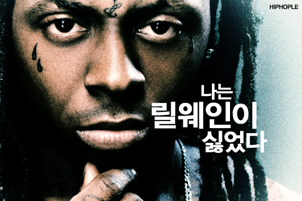 00_hiphople_lilwayne.JPG