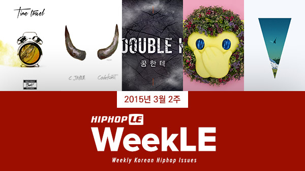 WeekLE-201503-2.jpg