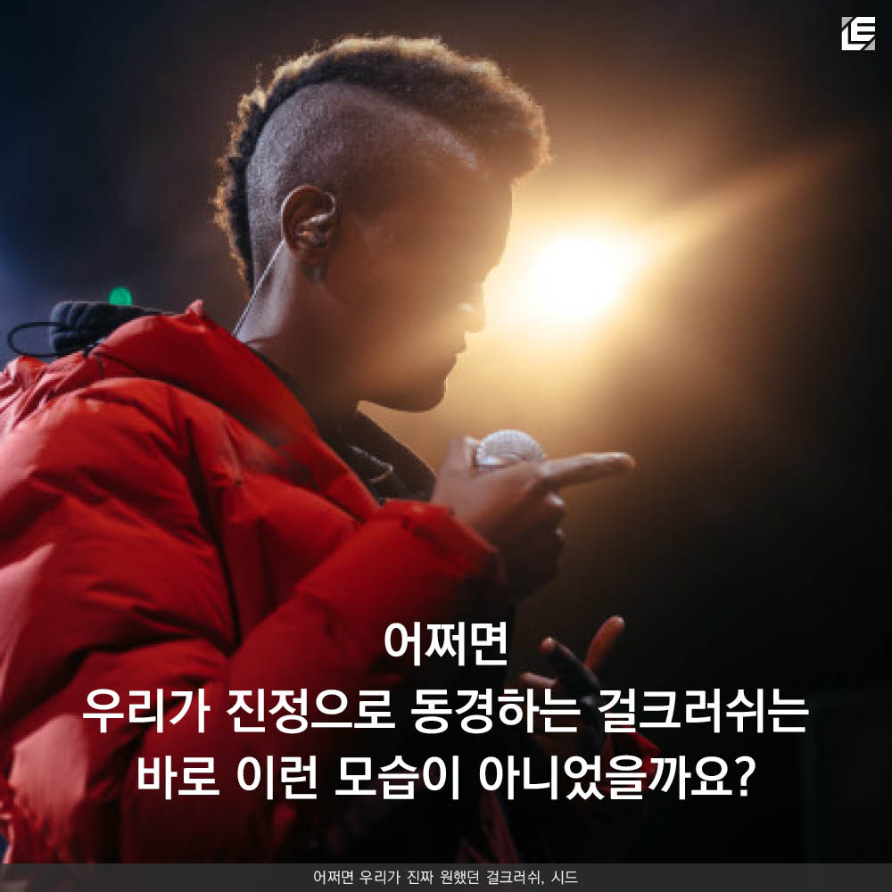 LE 카드뉴스 시드14.jpg