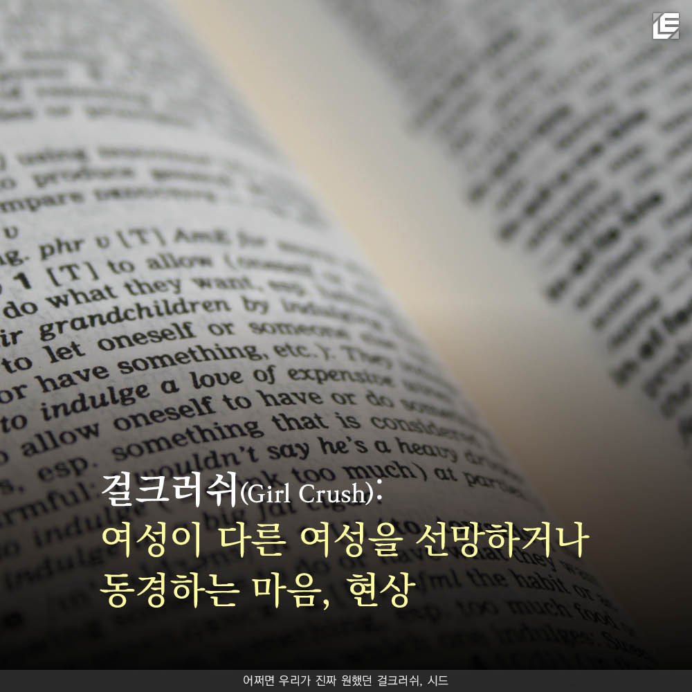 LE 카드뉴스 시드1.jpg