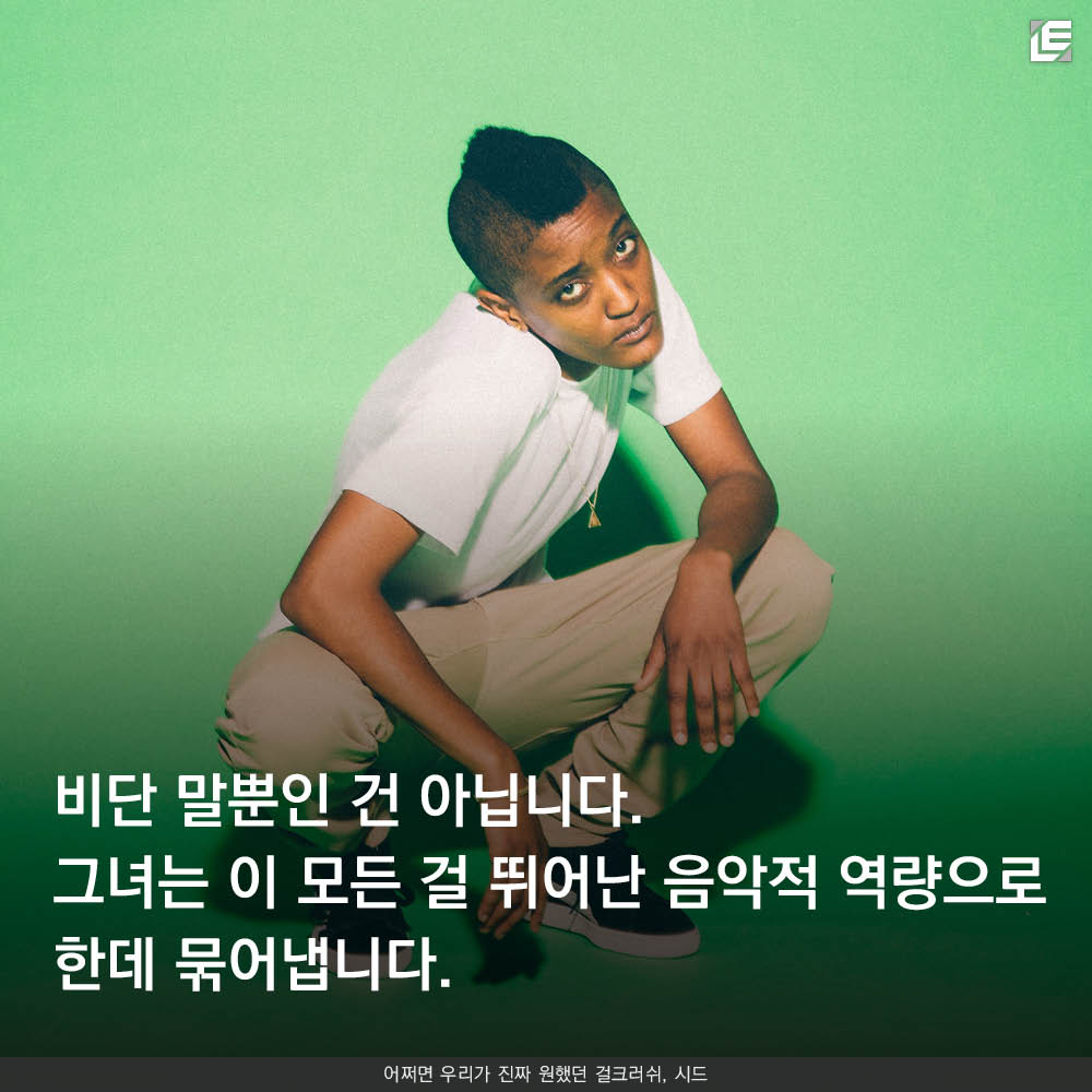 LE 카드뉴스 시드10.jpg