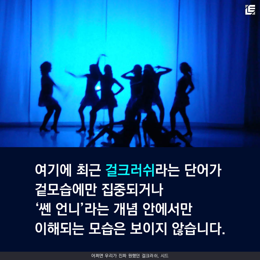 LE 카드뉴스 시드13.jpg