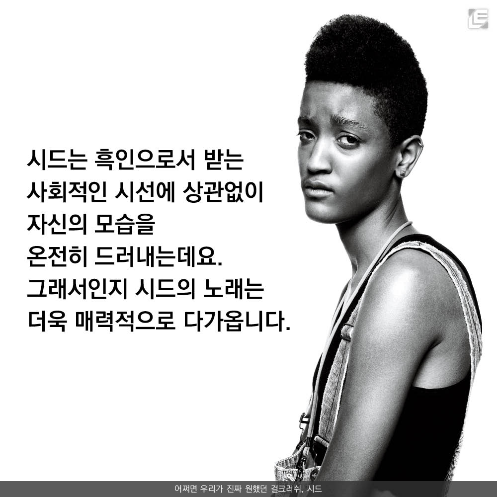 LE 카드뉴스 시드6.jpg