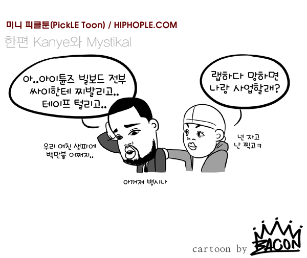 hiphople_toon_2.jpg