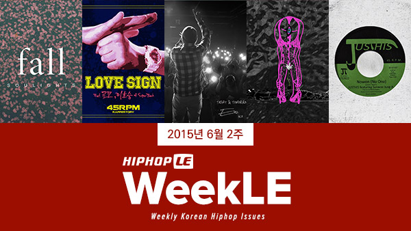 WeekLE-201506-2.jpg
