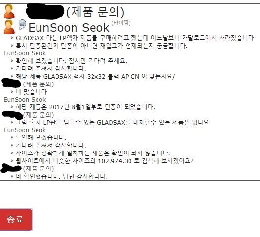 InkedGLADSAX 단종2_LI.jpg