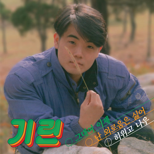 기린.jpg