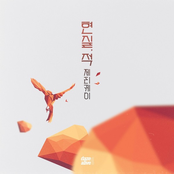 현실 적.jpg
