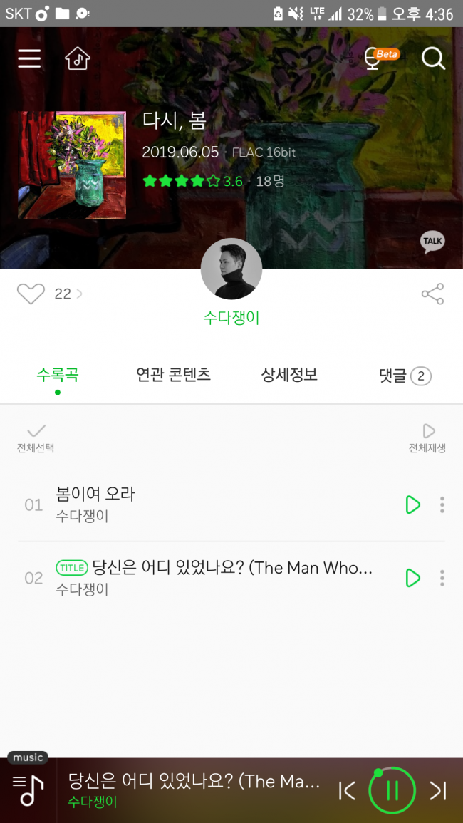 Screenshot_20190605-163615.png