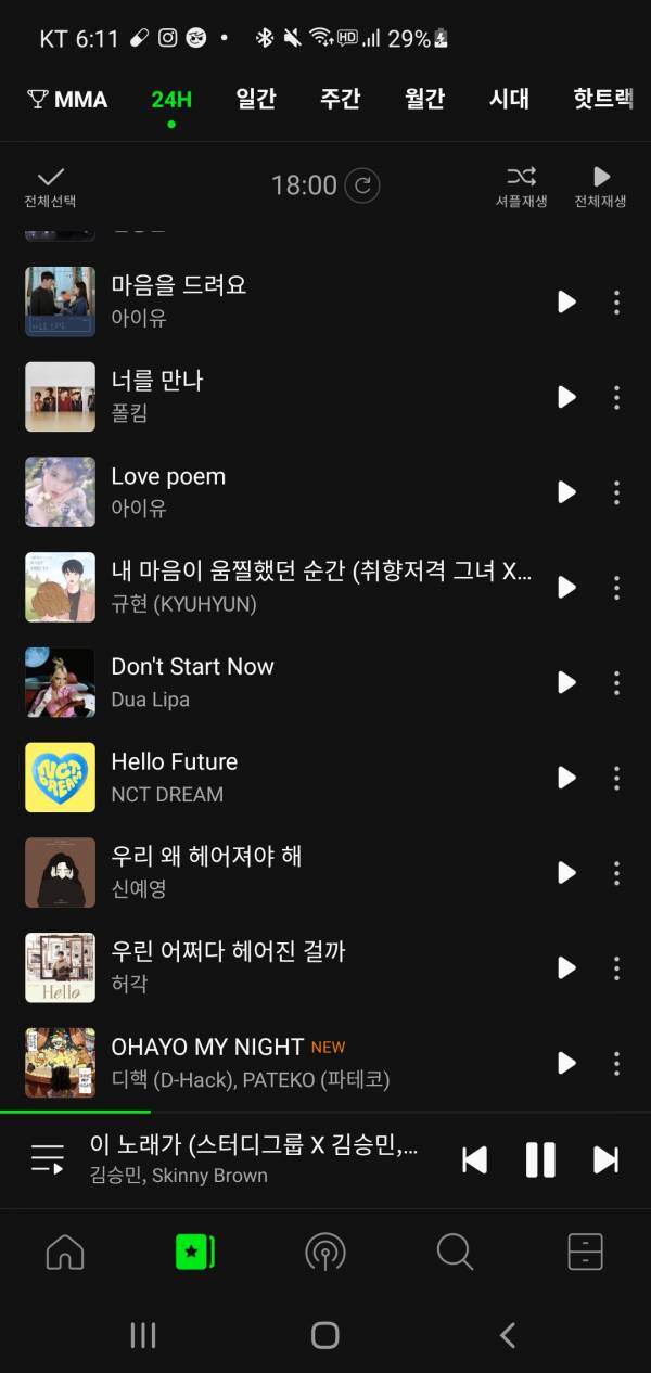 Screenshot_20210710-181157_Melon.jpg