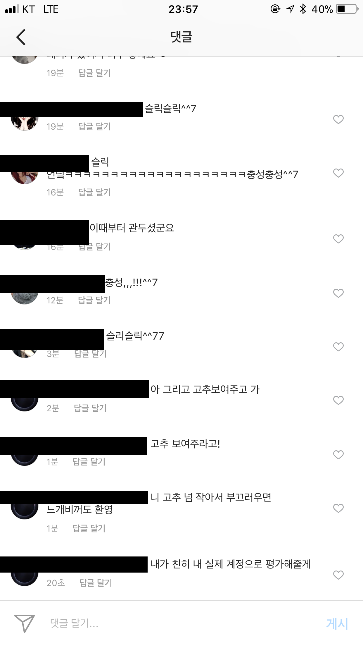 SLEEQ Instagram 댓삭1-3.png