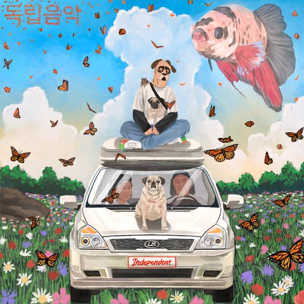 독립음악-1.jpg