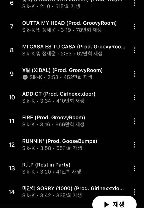 IMG_3710.jpeg : 식케이 FLIP부터FL1P까지의 이야기 (장문)