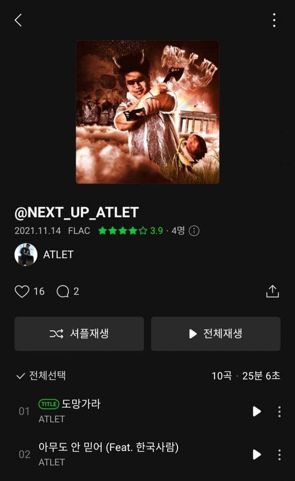 Screenshot_20211114-152758_Melon.jpg