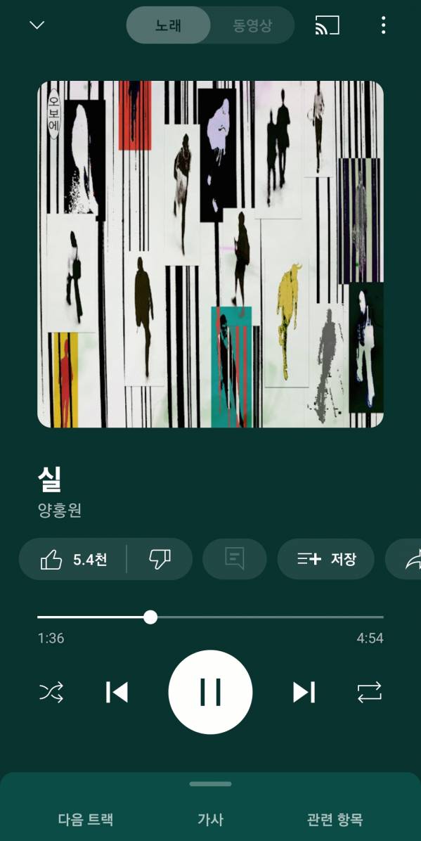 SmartSelect_20230905_230814_YouTube Music.jpg