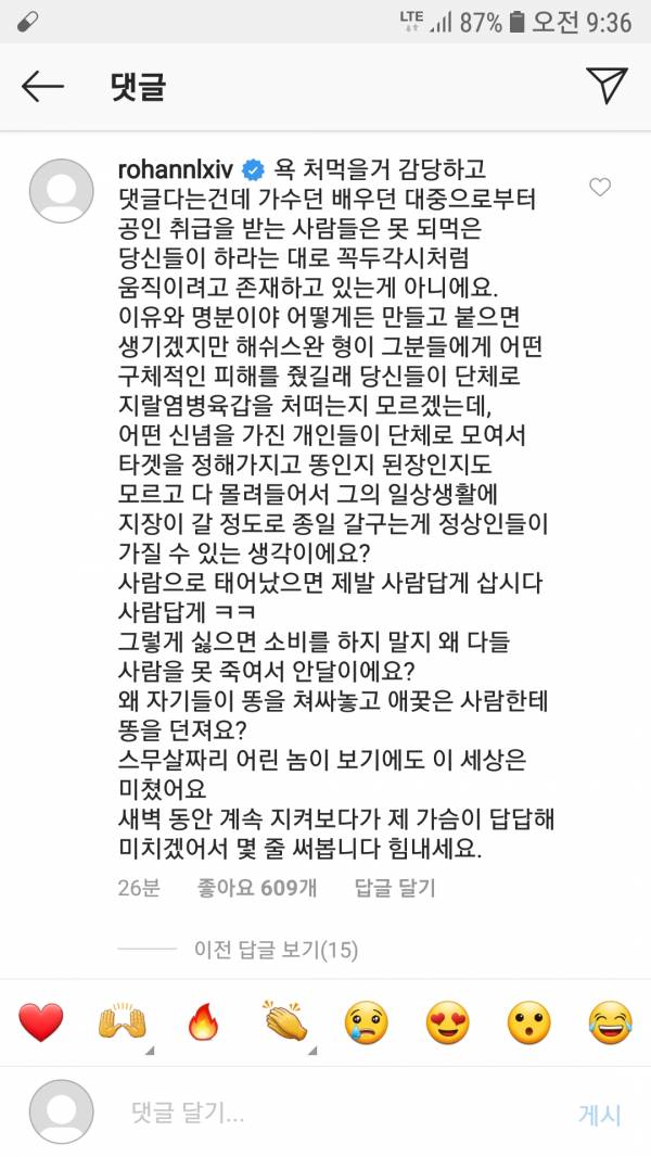 Screenshot_20190917-093649_Instagram.jpg : 이로한은 잔짜 대단하긴한게