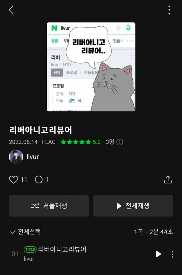 Screenshot_20220615-151825_Melon.jpg