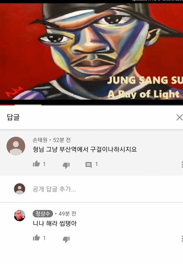 SmartSelect_20191003-222411_YouTube.jpg : 실시간 정상수 유튜브