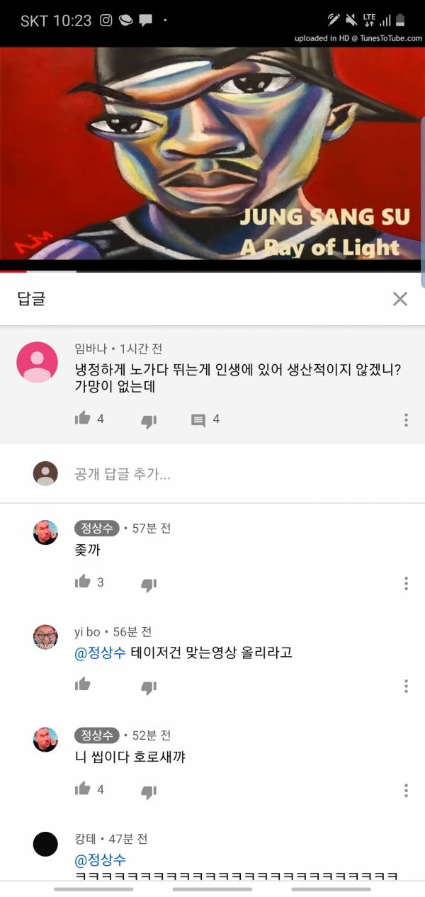 Screenshot_20191003-222341_YouTube.jpg : 실시간 정상수 유튜브