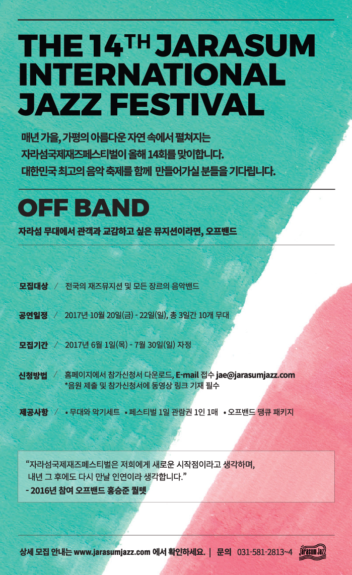 오프밴드.jpg