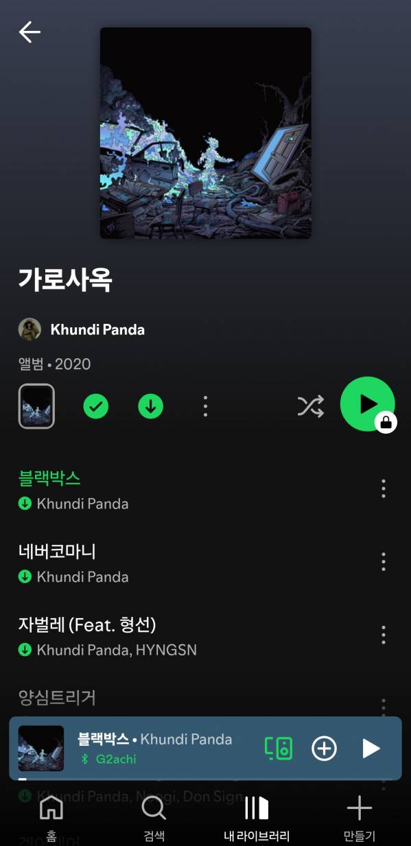 Screenshot_20250516_201723_Spotify.jpg