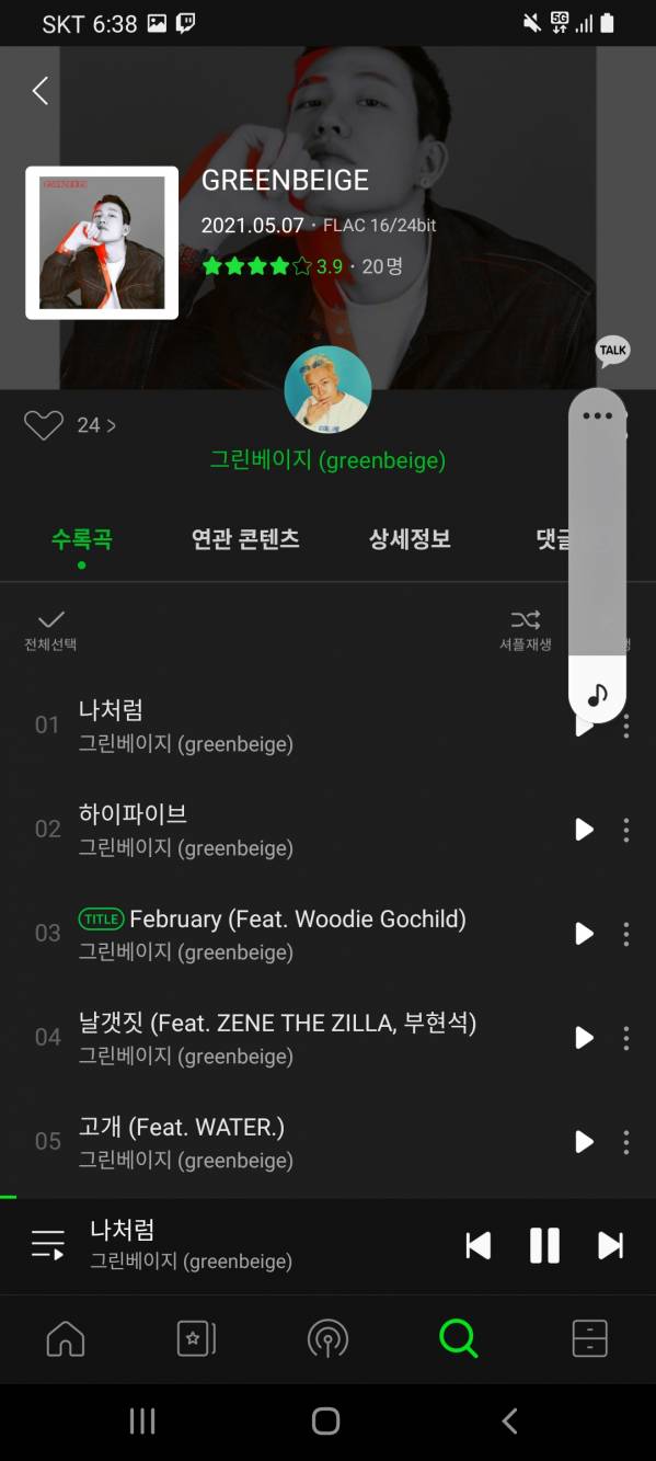 Screenshot_20210507-183826_Melon.jpg : 그린베이지 이분은 누구신데 앨범 피쳐링이 이리 빵빵하죠?